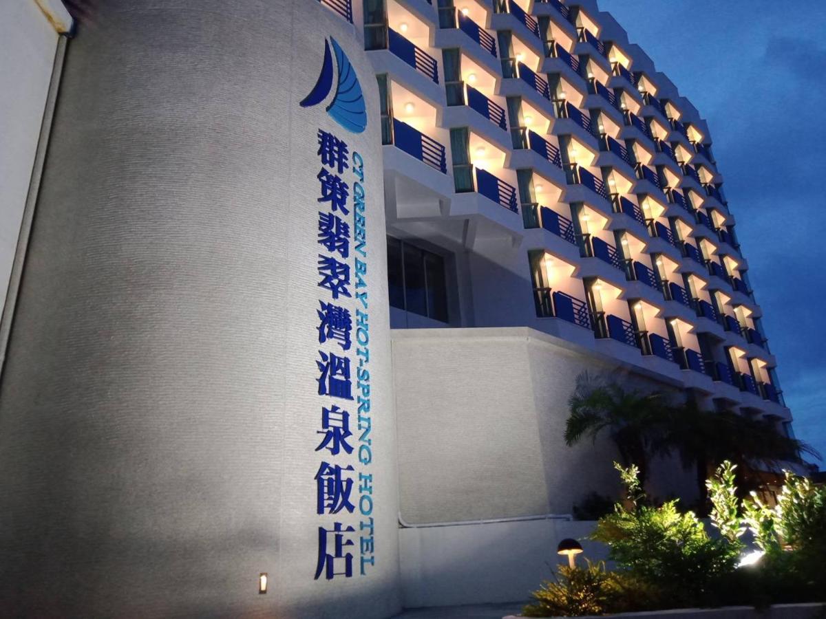 Ct Green Bay Hot-Spring Hotel Wanli Bagian luar foto